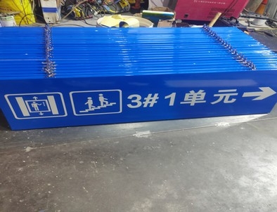 黄山黄山单元指示灯箱
