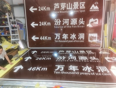 黄山黄山旅游标志牌景区标志牌厂家