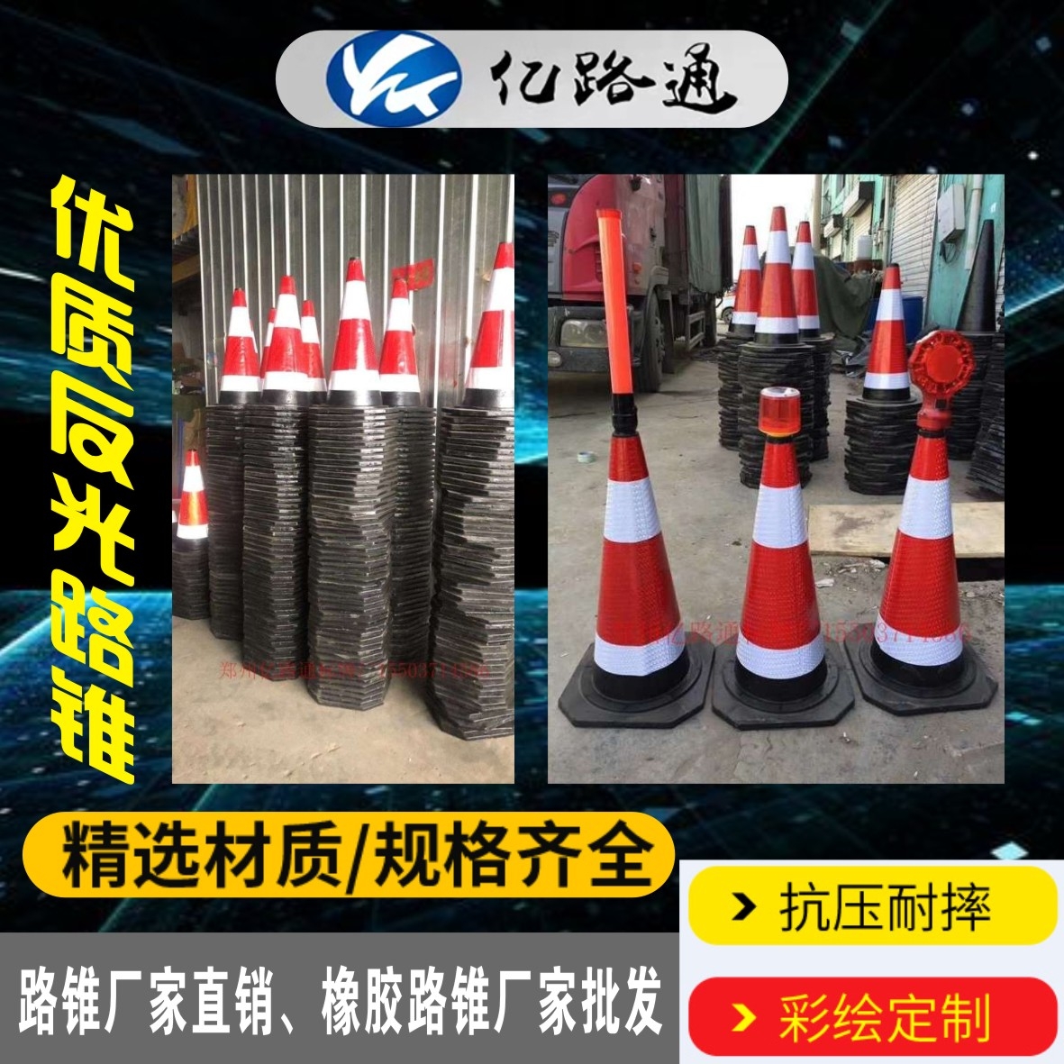 黄山黄山路锥厂家直销